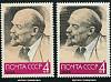 (1964-055-56) Серия Набор марок (2 шт) СССР "Разная гравировка"   В.И. Ленин II O