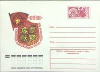 1977-год  Конверт с ориг. маркой СССР Орленок   ,  Марка