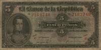 (№1923P-363) Банкнота Колумбия 1923 год "5 Pesos Oro"
