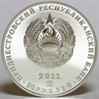 (№2011) Монета Приднестровье 2011 год 20 Rubles (20 лет Министерство внутренних дел ПМР)