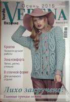 Журнал Verena 2015 № 3 . Мягкая обл. 114 с. С цв илл