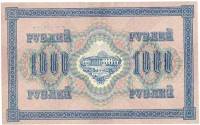 (Овчинников М.П.) Банкнота Россия-Финдяндия 1917 год 1 000 рублей   Врем. пр-во. №АА-АЗ, Солнце влев