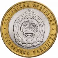 (057 спмд) Монета Россия 2009 год 10 рублей "Калмыкия"  Биметалл  VF