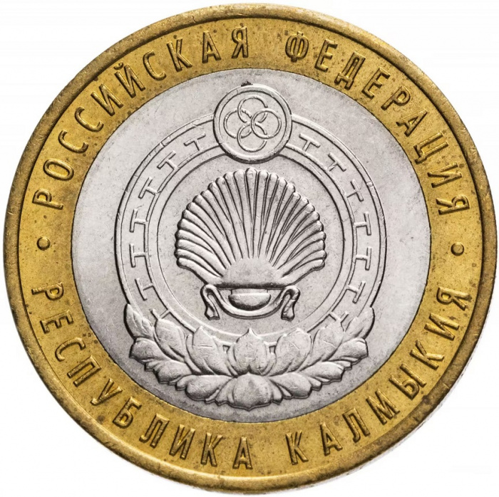 (057 спмд) Монета Россия 2009 год 10 рублей &quot;Калмыкия&quot;  Биметалл  VF