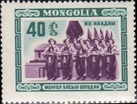 (1959-014)Жетон Монголия ""  Стандартный выпуск  Первый фестиваль молодежи и студентов Монголии III 
