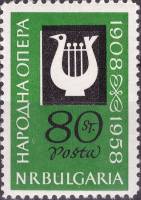 (1960-82) Марка Болгария "Музыкальные символы"   50-летие Народной оперы II Θ