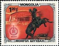 (1981-073) Марка Монголия "Всадник"    Спорт и культура Монголии III Θ