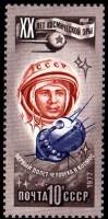 1977-069 Марка СССР Ю.А. Гагарин  20 лет космической эры III Θ