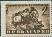(1950-007c) Марка Болгария "Перф. лин. 11½:10¾"   Стандартный выпуск. Народное хозяйство (1) III Θ