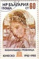 (1985-080) Марка Болгария "Фракиец, фреска "   ЮНЕСКО, 40 лет III O