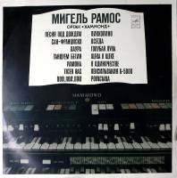 Пластинка виниловая М. Рамос Орган Хаммонд Мелодия 300 мм. Excellent