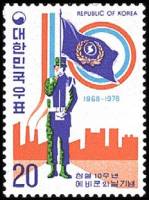 (№1978-1114) Марка Корея Южная 1978 год "Родина-Дневного Запаса Сил", Гашеная