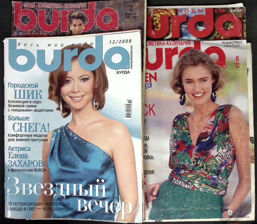 Журнал + выкройки Burda Разные года Разные номера Москва Мягкая обл. 1 710 с. С цв илл
