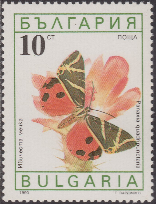 (1990-046) Марка Болгария &quot;Медведица четырёхточечная&quot;   Бабочки III O