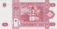 (,) Банкнота Молдова 2008 год 50 лей "Стефан III Великий"   UNC