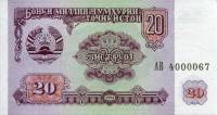 (1994) Банкнота Таджикистан 1994 год 20 рублей "Здание Парламента"   UNC