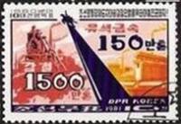 (1981-033) Марка Северная Корея "Фабрика"   6 създ рабочей партии КНДР III Θ