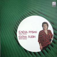 Пластинка виниловая , Выдающиеся вокалисты Мелодия 300 мм. (Сост. отл.)