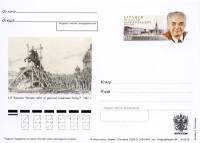 2009-201 Почтовая карточка Россия Н.В. Баранов 100 лет со дня рождения    ,  Без гашения