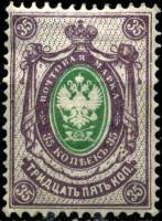 (1884-30) Марка Россия  1902 год, Стрелки, Верт. ВЗ, Перф. рам 14¼:14½  35 коп  1884 год, 1-70 копее