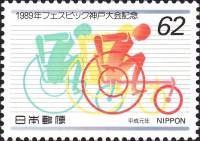 (№1989-1878) Марка Япония 1989 год "FESPIC игры Коби", Гашеная