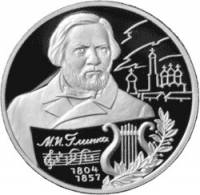 (056ммд) Монета Россия 2004 год 2 рубля "М.И. Глинка"  Серебро (Ag)  PROOF