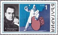 (1970-066) Марка Болгария "Э. Карузо, 'Паяцы'"   Оперные певцы III O