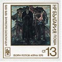 (1976-102) Марка Болгария "Апрель 1876"   Апрельское восстание 100 лет II Θ