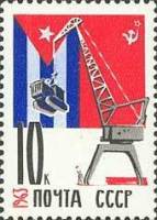 1963-049 Марка СССР Братская помощь СССР   Республика Куба III O