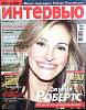 Журнал Интервью, люди и события 2010 Октябрь Москва Мягкая обл. 134 с. С цв илл