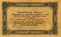 () Банкнота Россия 1918 год 100  ""   UNC