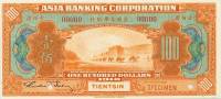 (№1918P-S116s2) Банкнота Китай 1918 год "100 Dollars"