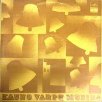 Пластинка виниловая , Каунасские колокола Мелодия 300 мм. (Сост. отл.)