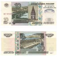 (1997) Банкнота Россия 2004 год 10 рублей  Надп  UNC