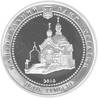 (№2010km569) Монета Украина 2010 год 5 Hryven (Пирогов Николай)