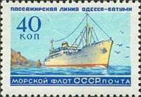1959-029 Марка СССР Дизель-электроход Россия   Морской флот СССР Пассажирские линии I Θ