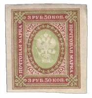 (1917-03) Марка Россия "3 руб. 50 коп" 1917 год, Без ВЗ, Верт. мел сетка, Без перф    1917 год, Март