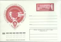 1977-год  Конверт с ориг. маркой СССР Ф\л 60 лет Октября   ,  Марка