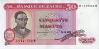 Банкнота Заир 1979 год 50 макута Мобуту Сесе Секо   UNC
