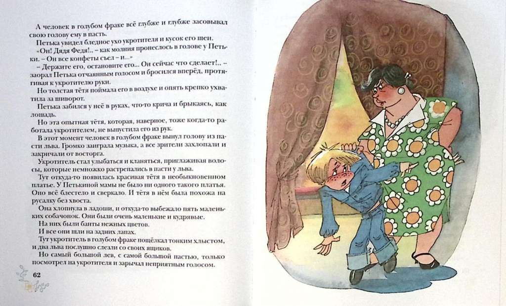 Книга Приключения желтого чемоданчика 2012 С. Прокофьев Москва Твёрдая обл. 127 с. С цв илл