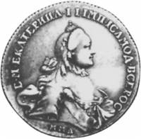 (1762, ММД ТI ДМ) Монета Россия 1762 год 1 рубль "Екатерина II" Тип 1 Серебро Ag 750  UNC