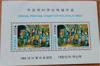 (№1982-462) Блок марок Корея Южная 1982 год "Шахтеры чтение утешительные письма", Гашеный