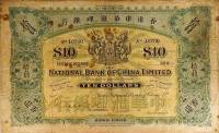 (№1894P-248) Банкнота Гонконг 1894 год "10 Dollars"