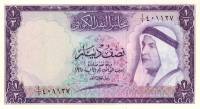 (№1961P-2) Банкнота Кувейт 1961 год "frac12; Dinar"