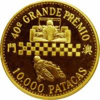 (№1993km65) Монета Макао 1993 год 10,000 Patacas (40-летию Гран-При)