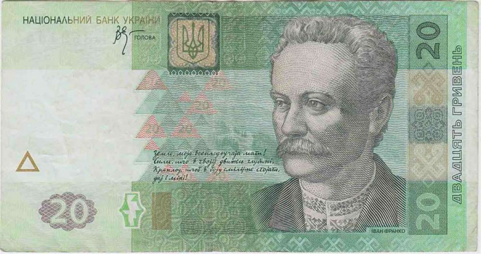 (2005 В.С. Стельмах) Банкнота Украина 2005 год 20 гривен &quot;Иван Франко&quot;   VF