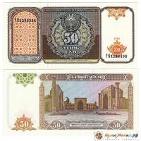 (1994) Банкнота Узбекистан 1994 год 50 сум "Регистан"   UNC