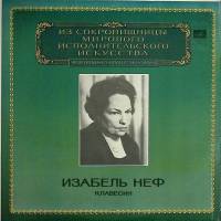 Пластинка виниловая И. Неф Исполнительское искусство Мелодия 300 мм. (Сост. отл.)