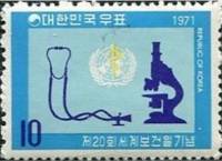 (№1971-761) Марка Корея Южная 1971 год "20-й Всемирный День здоровья", Гашеная