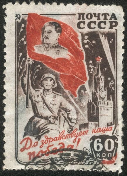 1946-05 Марка СССР Да Здравствует Наша Победа  Победа над Германией II O